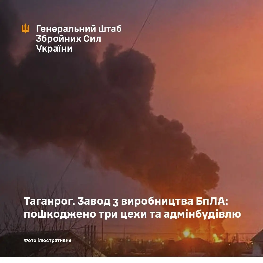 СБУ уразила виробництво FPV-дронів і військові об’єкти під Таганрогом
